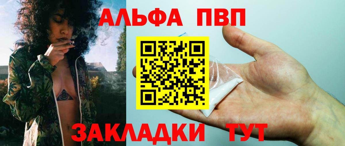 APVP  A-PVP кристаллы  Вход с VPN  Alfa_PVP Соль  Альфа ПВП крисы CK  Прохладный 