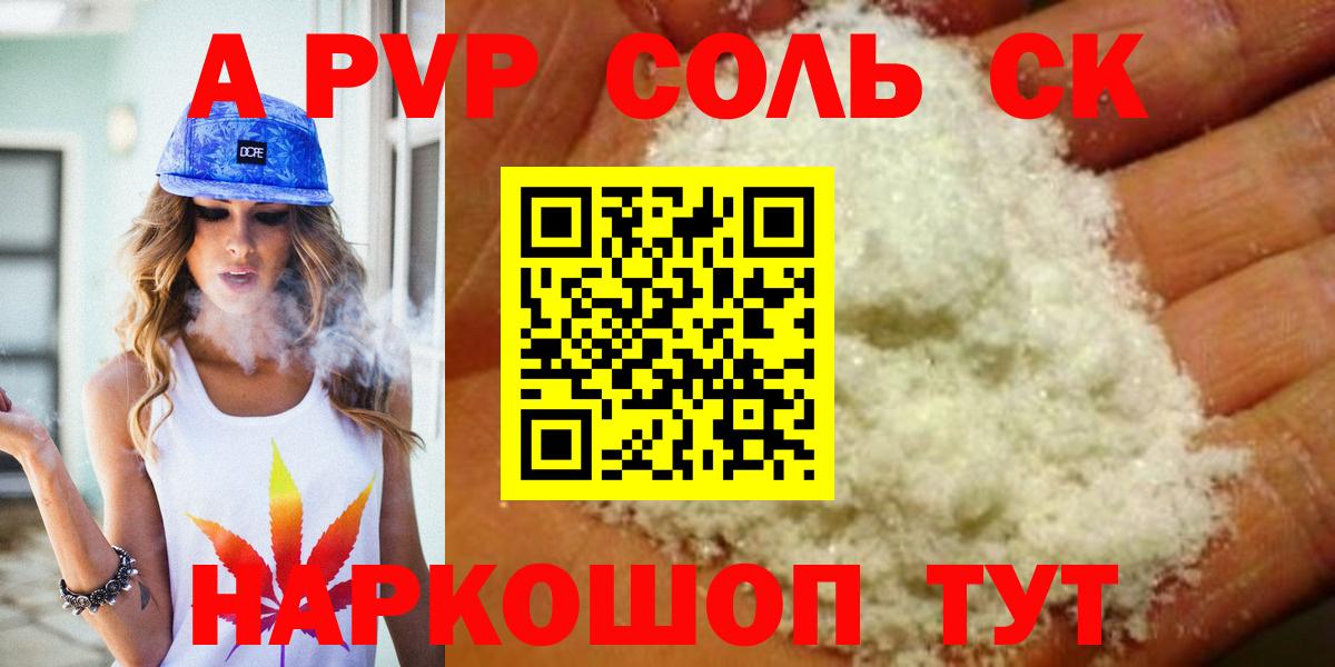 А ПВП СК КРИС Прохладный