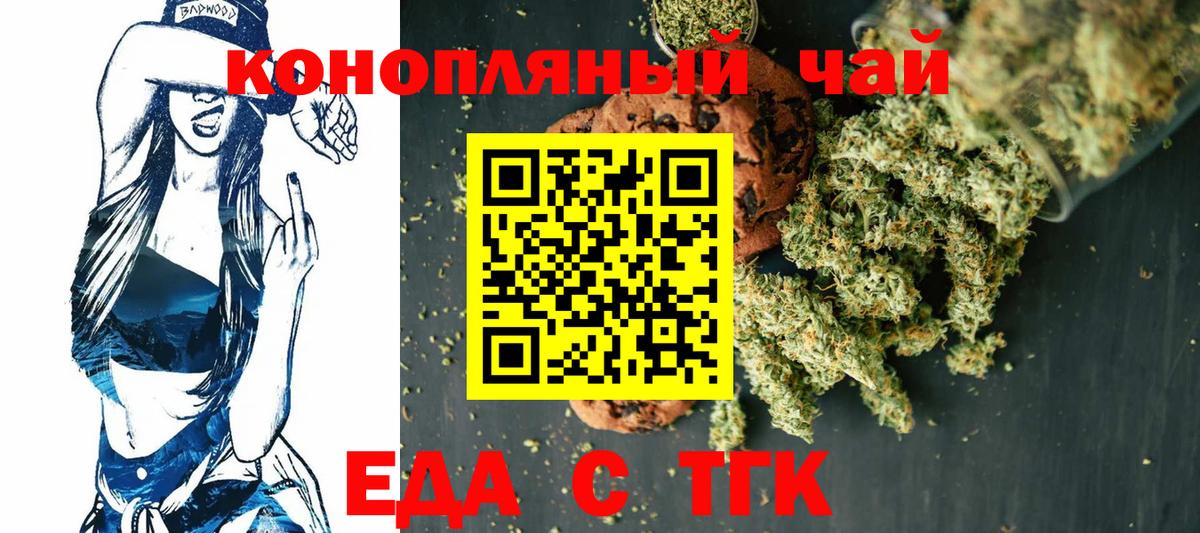 Canna-Cookies конопля  Вход с VPN  Прохладный 