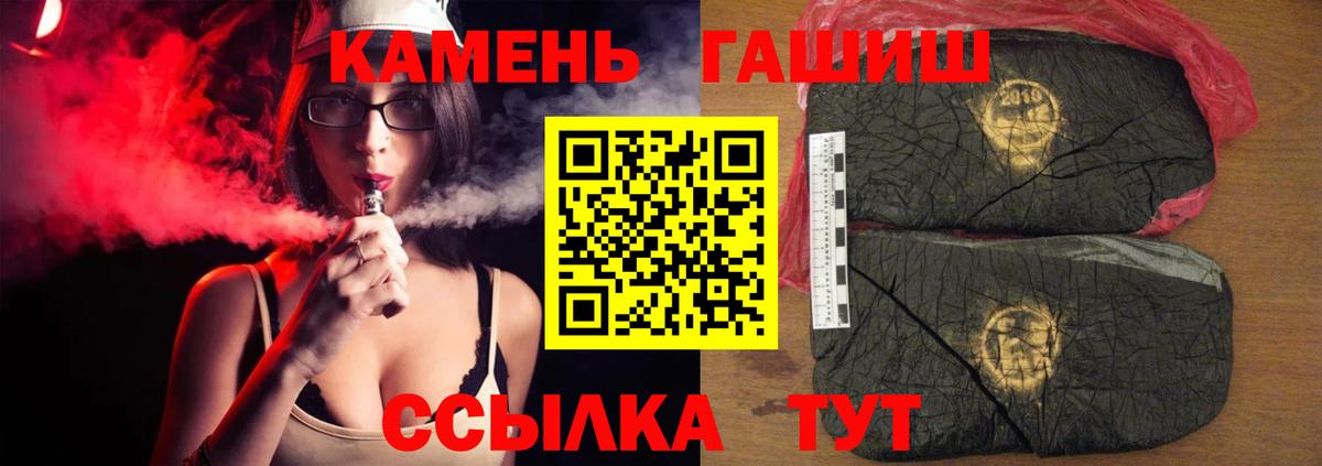 ГАШИШ Cannabis  Вход с VPN  Прохладный  ГАШ hashish 