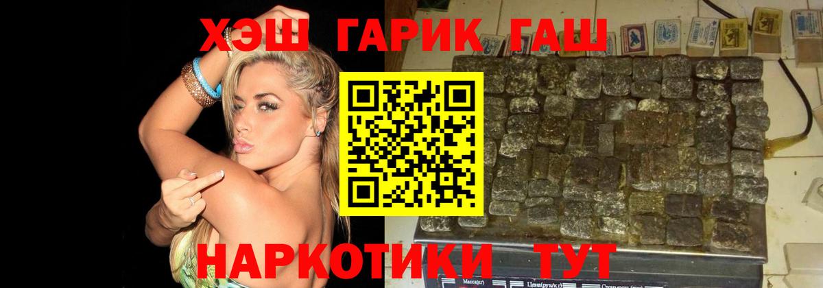 ГАШ 40% ТГК Прохладный
