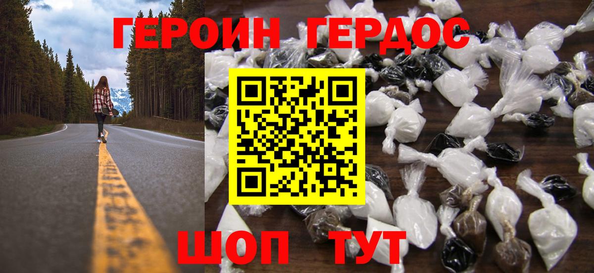 ГЕРОИН гречка Прохладный