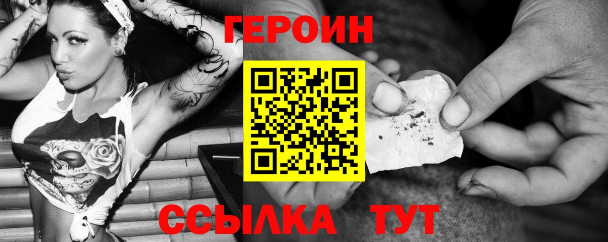 Прохладный  ГЕРОИН  Вход с VPN  ГЕРОИН гречка 