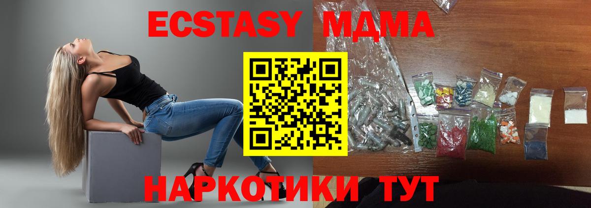 Прохладный  МДМА молли  MDMA  Вход с VPN  МДМА молли 