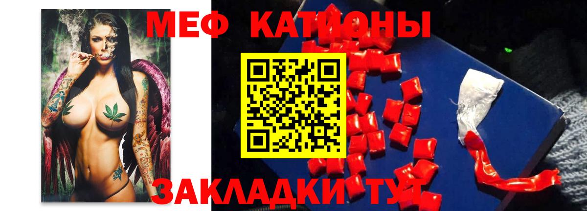 МЕФ мяу мяу  Вход с VPN  Прохладный  Мефедрон мука 