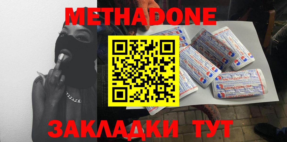МЕТАДОН мёд  Вход с VPN  Прохладный  МЕТАДОН VHQ 