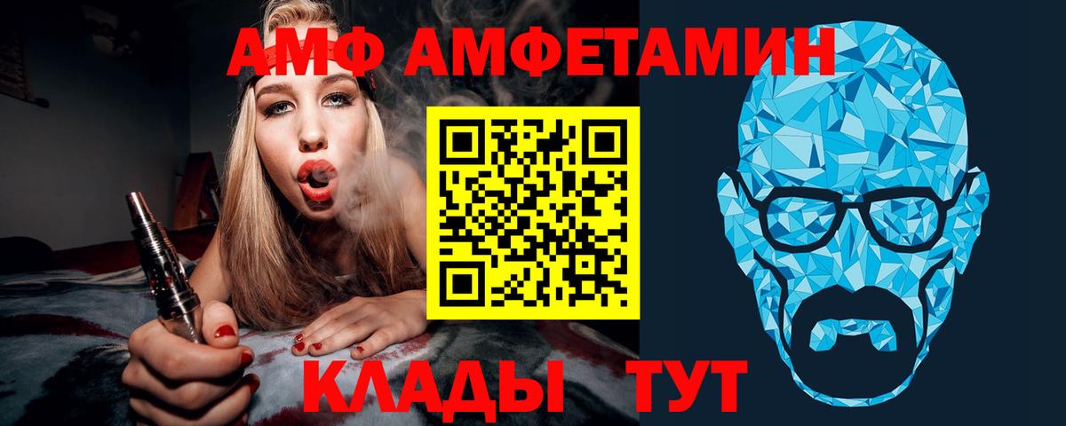 МЕТАМФЕТАМИН кристалл Прохладный
