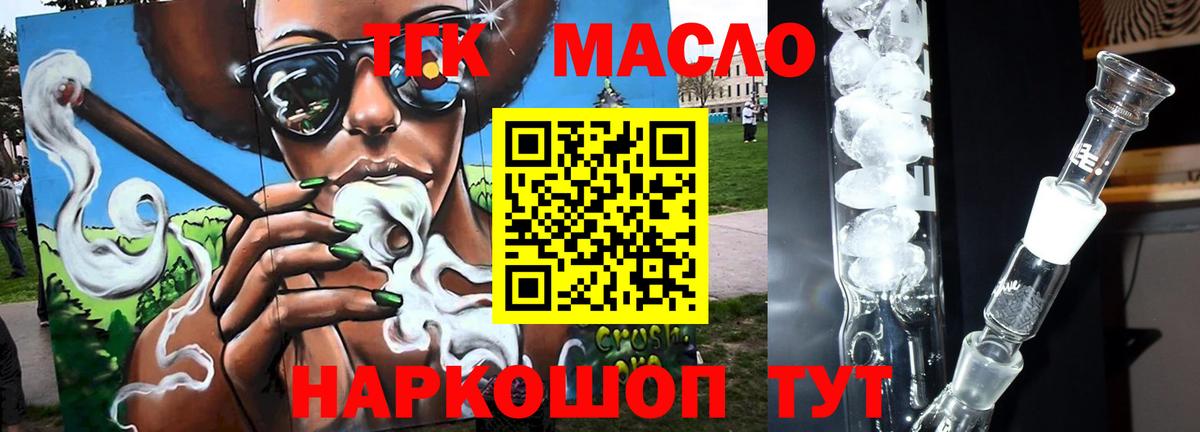 Прохладный  ТГК THC oil  ТГК вейп с тгк    маркетплейс  Вход с VPN 